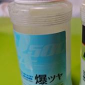 爆ツヤ KeePer技研(キーパーギケン)のカーシャンプーの口コミ