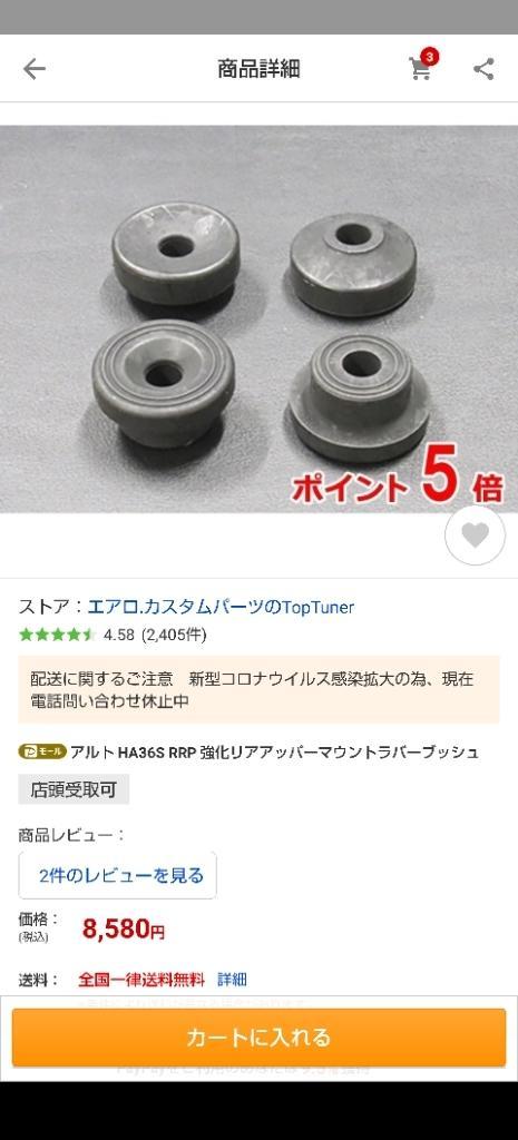 RRPアールズ S33 - 104 リア強化アッパーマウント スイフトスポーツ RRPアールズ S33 - 104 リア強化アッパーマウント スイフトスポーツ