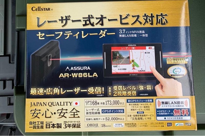 Cellstar Ar W86la のパーツレビュー Rav4 Yaha みんカラ