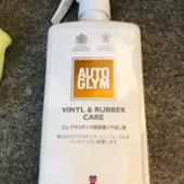 AUTOGLYM / プレミアム カーケア ジャパン ビニール＆ラバー ケア