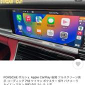 不明 apple carplay ワイド画面アップデートファイル