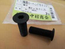 岩崎兄弟商会 ローヘッドボルト のパーツレビュー | コペン(げ