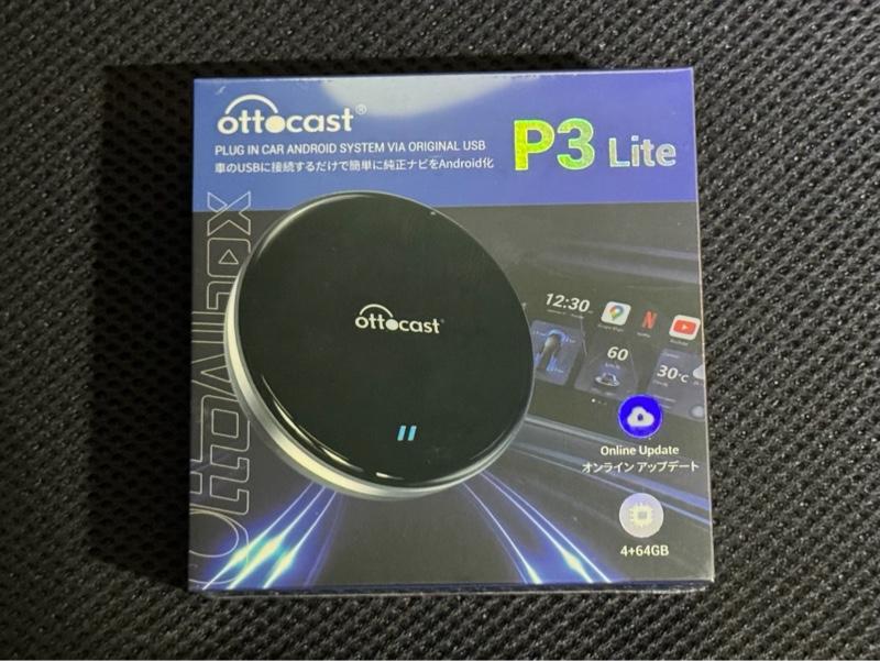 OTTOCAST OttoAibox P3 Lite のパーツレビュー | Q4 e-tron