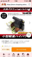 和光テクニカル ブラックコイル MK-Ⅱ C-90 (再レビュー)の