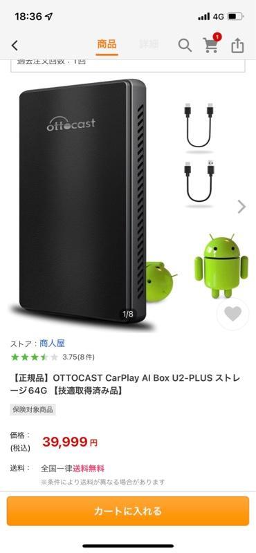 OTTOCAST carplay ai box u2plus のパーツレビュー | A4 （セダン）(由紀雄由紀雄) | みんカラ