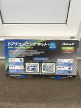 オーディオテクニカ ドアチューニングキット AT7405 AT7405｜車載関連製品：ドアチューニング｜オーディオテクニカ