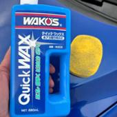 QW / クイックワックス WAKO'S(ワコーズ)のワックスの口コミ