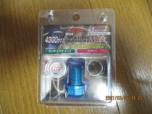みんカラ オイル ドレンボルト 締め付けトルク 条件 パーツレビュー のキーワード検索結果一覧 みんカラ オイル ドレンボルト 締め付けトルク 条件 パーツレビュー のキーワード検索結果一覧