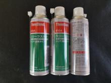 threebond スリーラスター(塩害対策用長期防錆剤)に関する情報