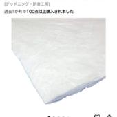 3M / スリーエム ジャパン シンサレート