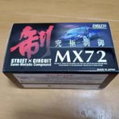MX72 ENDLESS(エンドレス)のブレーキパッドの口コミ・パーツレビュー ...