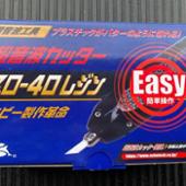 本多電子 超音波カッター / 超音波小型カッター