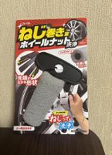 SPA / Spa Plus / ワコー ねじまきホイールナット洗浄