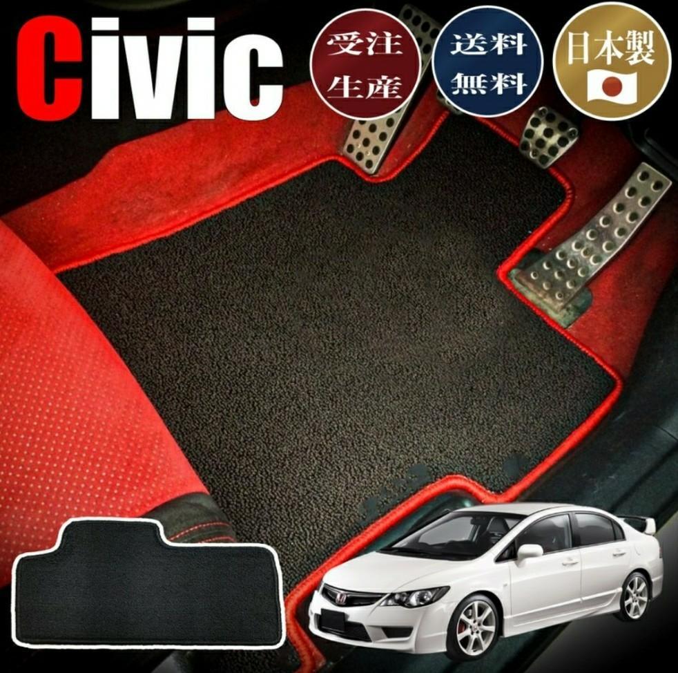 N CUSTOM CIVIC/シビックFD2専用フロアマット・ヒールパッド・トランク