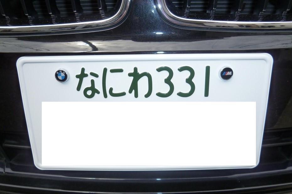 BMW(純正) ライセンスプレート 盗難防止ロックボルト のパーツ