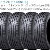 LE MANSⅤ 225/40R18 DUNLOP(ダンロップ / スミトモゴムコウギョウ)の ...