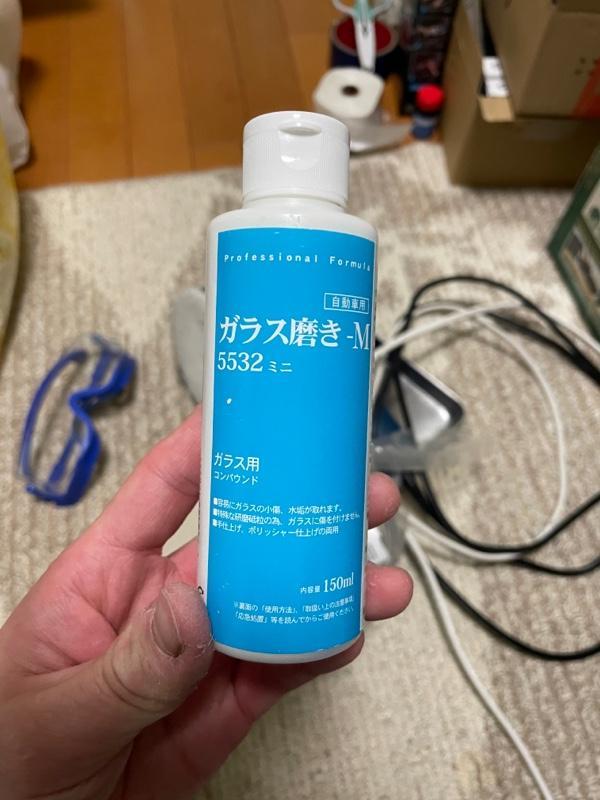 ホームケアプロダクツ(3M特約販売店) ガラス磨きコンパウンド