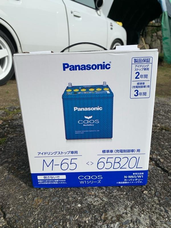 Panasonic M-65 65B20L のパーツレビュー | アルトラパン(せる