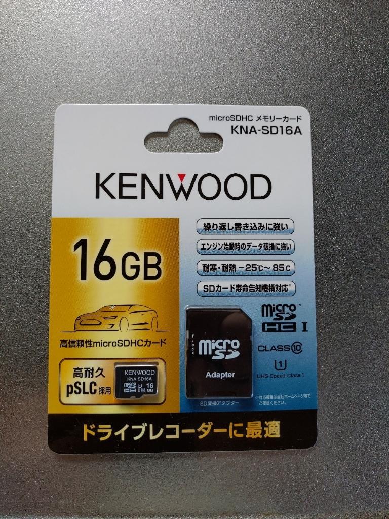 KENWOOD KENWOOD純正SDカード(16GB) のパーツレビュー