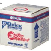 QS / クイックシャンプー WAKO'S(ワコーズ)のカーシャンプーの口コミ 