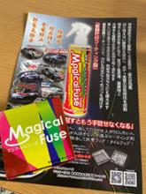 max☆orido racing マジカルヒューズ ナノブラックに関する情報