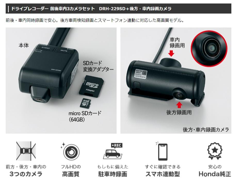 ドライブレコーダー ふんだん 前後車内3カメラセット ドライブレコーダー ふんだん 前後車内3カメラセット