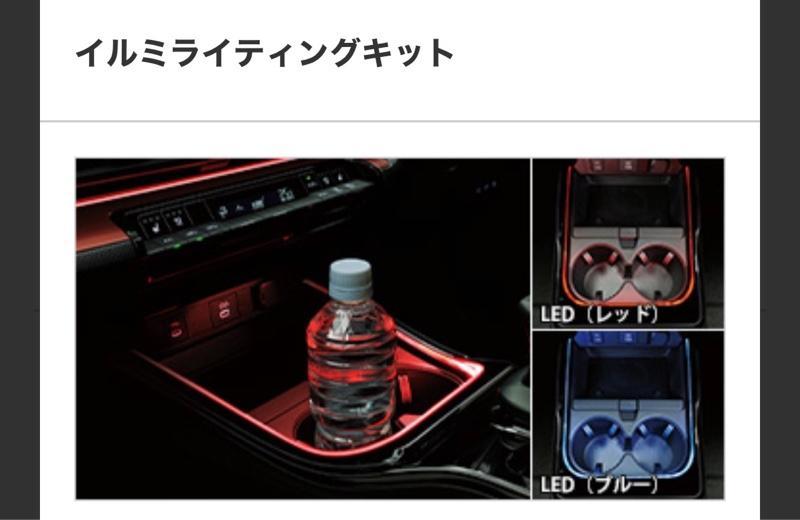 トヨタ(純正) イルミライティングキット のパーツレビュー