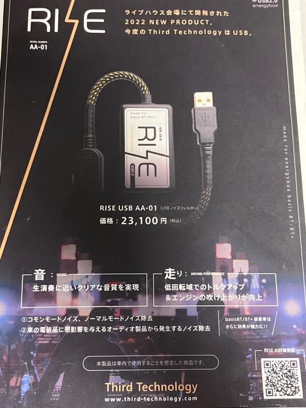 Amazon.co.jp: RISE USB AA-01 USBノイズフィルター Third
