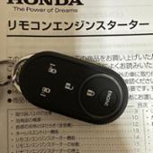 リモコンエンジンスターター ホンダ(純正)(ホンダジュンセイ)の