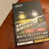 VELENO VELENO  10500lm LEDイエローフォグ