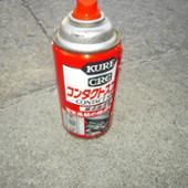 コンタクトスプレー Kure 呉工業 クレ クレコウギョウ のケミカル系 その他 の口コミ パーツレビュー みんカラ