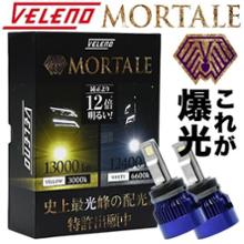 Amazon | LED フォグランプ イエロー 13000lm ホワイト 12400Lm