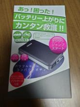 KD-151ジャンプスターター Kashimura(カシムラ)のジャンプ