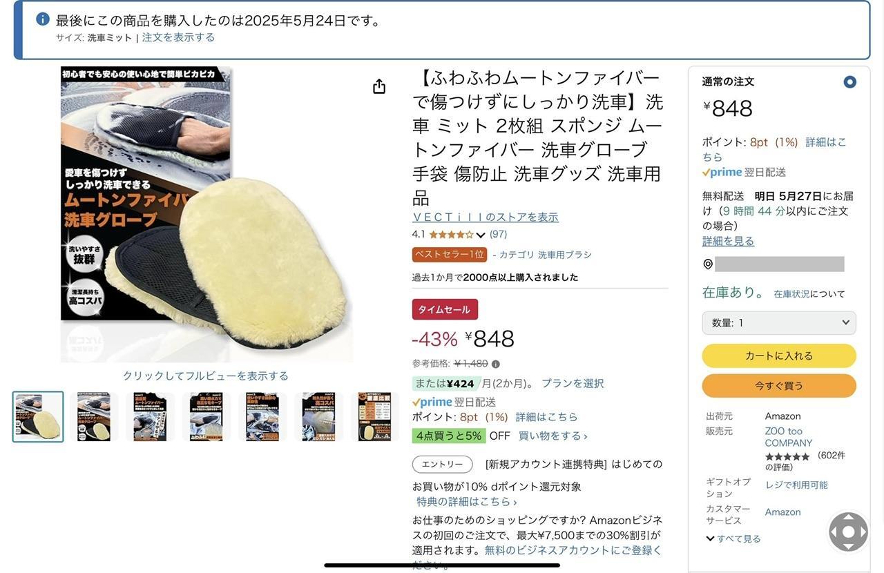 VECTill 洗車ミット2枚組