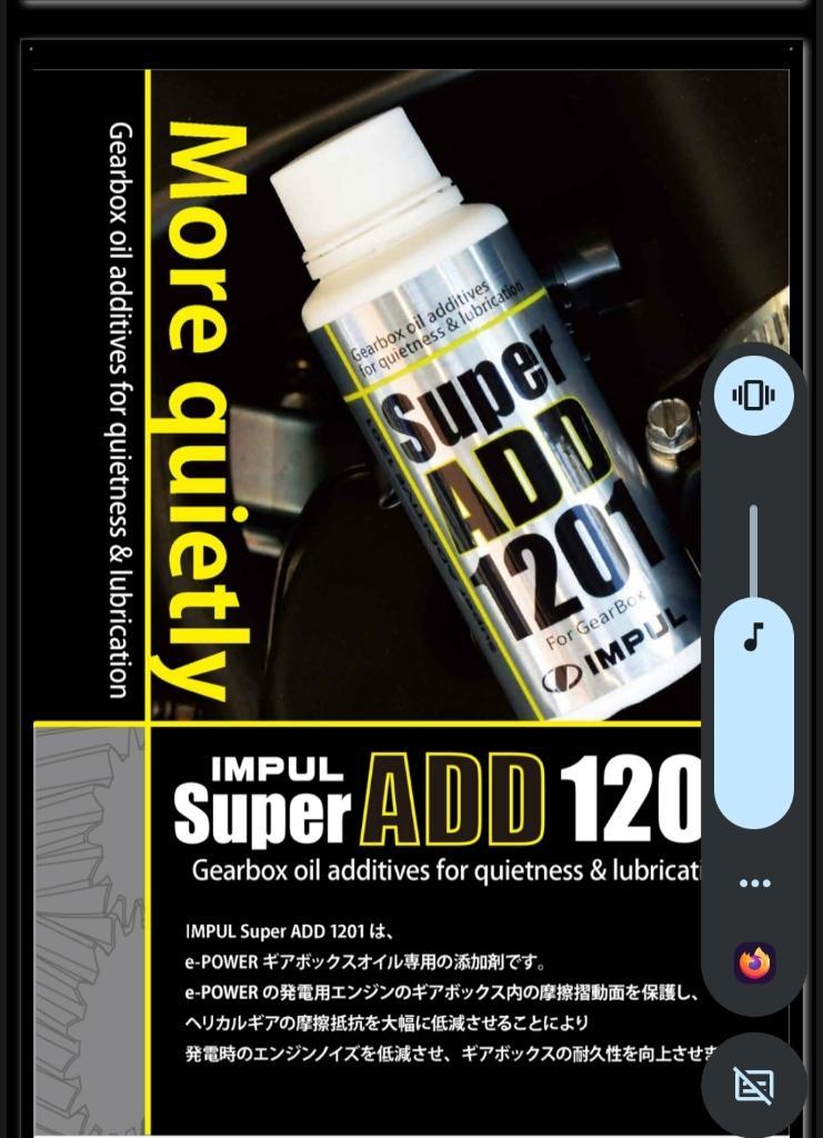 IMPUL Super ADD 1201 5本セット - メルカリ