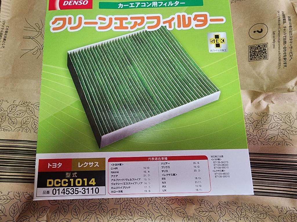 DENSO クリーンエアフィルター DCC1014