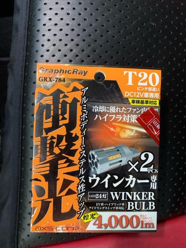 AXS CORPORATION GRX-784 のパーツレビュー | スイフトスポーツ