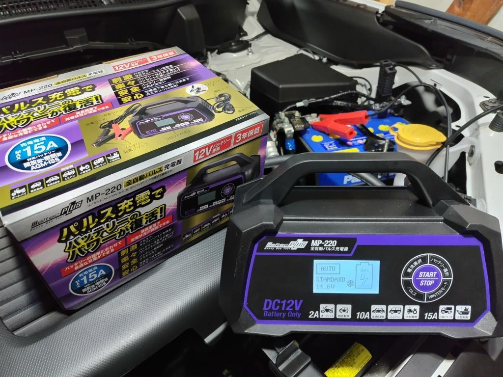 Meltec / 大自工業 MP-220 全自動パルス充電器 のパーツレビュー