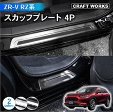 TANABE UNDER BRACE / アンダーブレース のパーツレビュー | ZR-V(Oyadi Rider) | みんカラ