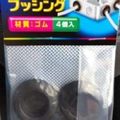 ELPA 絶縁ゴムブッシング