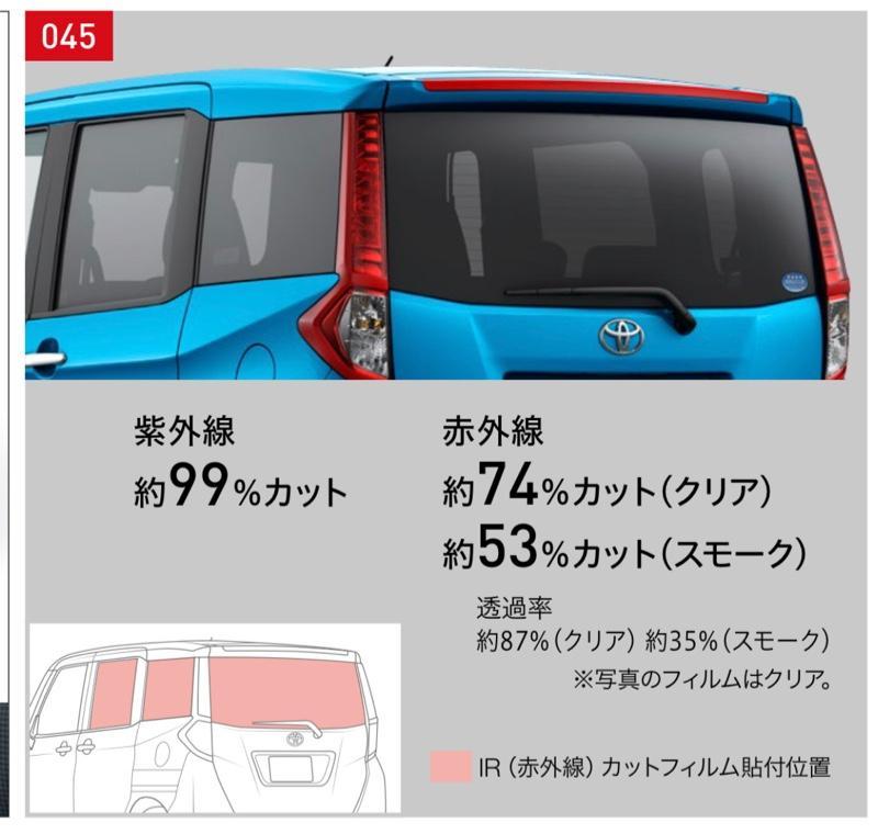 保証書付】 紫外線 車種別専用 M910A ウインドウフィルム アクセサリー 保証書付】 紫外線 車種別専用 M910A ウインドウフィルム アクセサリー