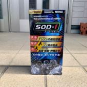 D1 chemical SOD-1 Plus