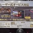 CELLSTAR AR-36LC