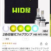 fcl. 【fcl.】LEDフォグランプ(H8/H11/H16・HB4・PSX24W・PSX26W）
