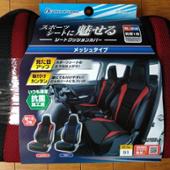 BONFORM レーシングメッシュ 前席用