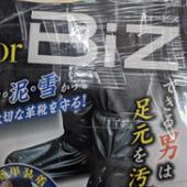 カッパの足 Prostaff プロスタッフ のアパレルの口コミ パーツレビュー みんカラ カッパの足 Prostaff プロスタッフ のアパレルの口コミ パーツレビュー みんカラ