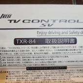 JES / 日本電機サービス  TVコントロール / TV CONTROL SV