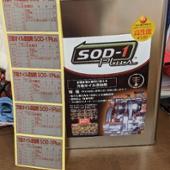 D1 chemical SOD-1