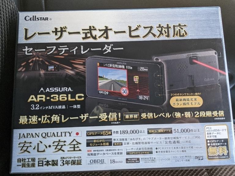 Amazon | セルスター レーダーディテクター AR-36LC レーザー式オービス対応 GPSデータ更新無料 日本製3年保証 |  レーダー探知機本体 | 車＆バイク