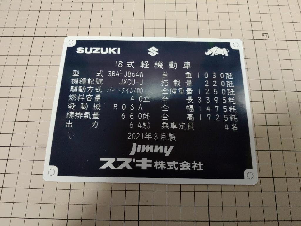 ダイソー マグネットシート のパーツレビュー ジムニー Kome5 56 みんカラ ダイソー マグネットシート のパーツレビュー ジムニー Kome5 56 みんカラ
